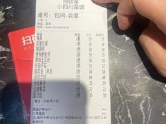 -小四川菜馆(托乐嘉店)
