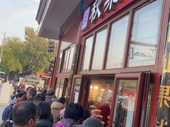 -秋栗香(地安门店)