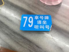 -穗银肠粉店(东川路店)