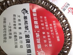 -雲蜀龙阁·金牌水煮鱼(方庄店)