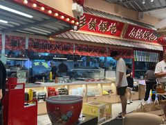 -那红花·东北菜铁锅炖(仙林金鹰店)