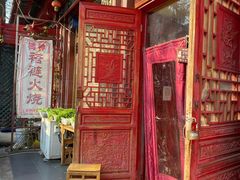 -铸钟褡裢火烧(西三环紫竹桥店)