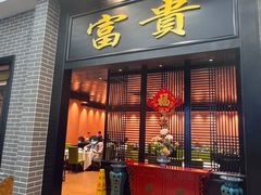 -粥旺庄(芳村店)