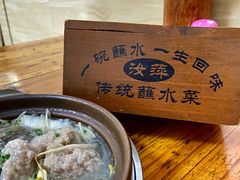 -汝萍传统蘸水菜(春华路总店)