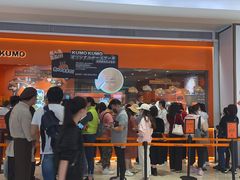门面-KUMO KUMO甜品·冰淇淋(深圳壹方城店)