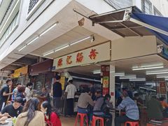 -源记肠粉(华贵路店)