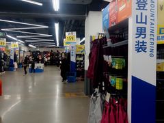 -迪卡侬(南二环店)