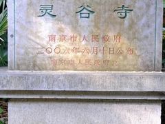 -灵谷景区