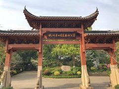 -杭州半山国家森林公园