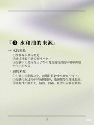 -玛莲朵·海菲秀冰珀科
