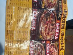-涿派·炝锅鱼(涿州店)