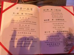 -御仙都皇家菜博物馆(金四季购物中心店)