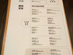菜单-Ninethirty by Awfully Chocolate(天环广场店)