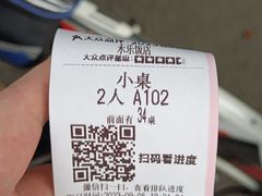 -永乐饭店