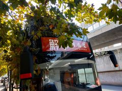 -解家河南菜(商鼎路店)