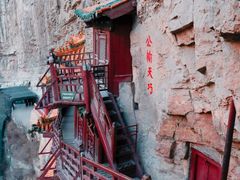 -悬空寺