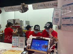 -DQ·蛋糕·冰淇淋(五棵松万达店)