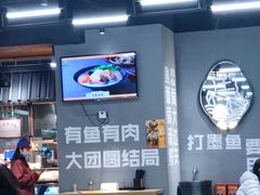大堂-渔米丰·广府鱼汤米线(光明广场店)