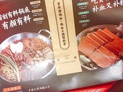 -谭鸭血老火锅(漳州路店)