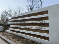 -山东省科技馆(新馆)