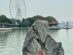 -无锡蠡湖国家湿地公园-蠡园