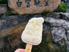 -广州市白云山风景名胜区