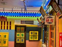 -姜胖胖首尔自助烤肉·蒸汽海鲜大排档(国瑞中心店)