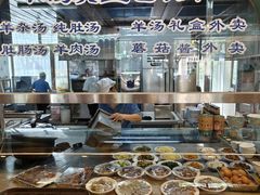 -老三羊汤【北兴隆街店】