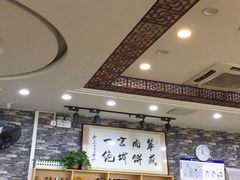 大堂-清真永恒华威肉饼(潘家园店)