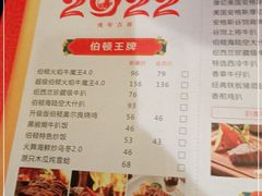-伯顿西餐厅(厚街香榭丽店)