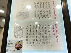 -西安贾三灌汤包·回坊小吃·清真炒菜(北院门总店)
