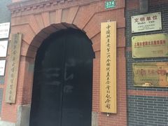 -中共一大纪念馆