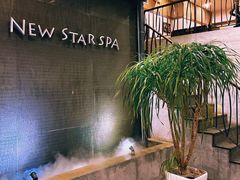 -纽斯桑拿会所(天山店)