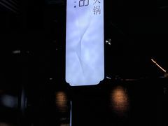 -最品火锅