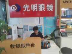 -光明眼镜·蔡司授权(九亭U天地店)