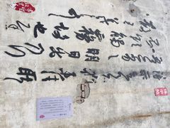 书圣故里-绍兴书圣故里景区