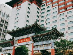 -王府半岛酒店