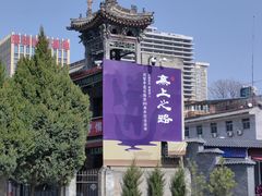-万寿八仙宫
