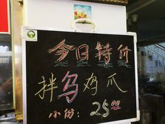 -查淑芳查渣面(崇州店)