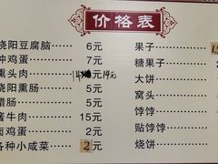 -原掩骨会饶阳豆腐脑总店