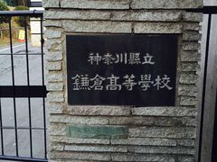 -灌篮高手动画打卡地