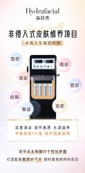 -JY·VALMONT法儿曼官方面护·海菲秀黑钻体验中心