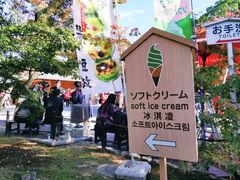 -豆政(金閣寺境内売店)