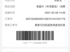 -老盛兴汤包馆(华灵店)