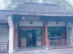 -湘湖大院(越王路店)