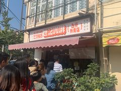 -世记咖啡(氹仔外卖店)