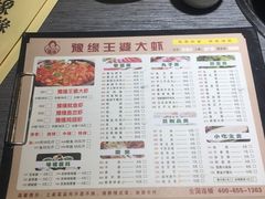 菜单-豫缘王婆大虾(祭城总店)