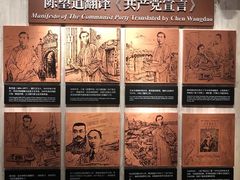 -中共一大纪念馆