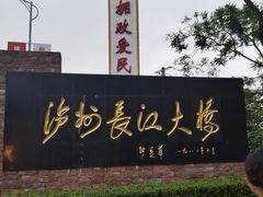 -麻辣空间·清油火锅(水井沟店)