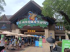 -苏州乐园森林水世界